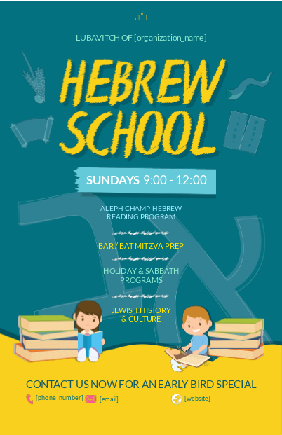 Hebrew School 3 Postcard Front