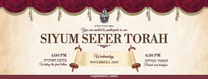 Siyum Sefer Torah Web Banner
