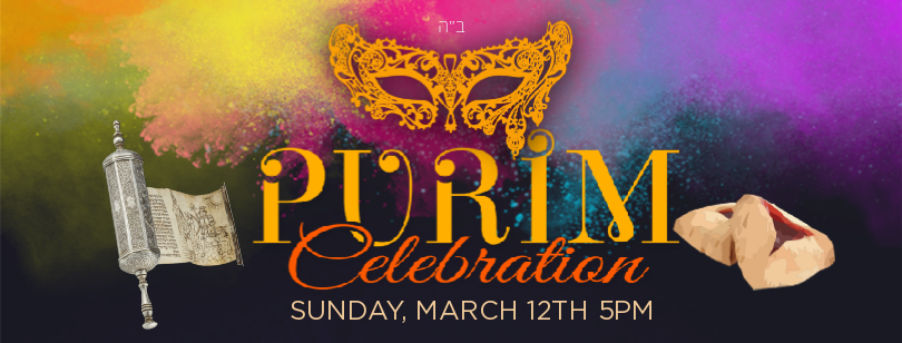 Purim Celebration 1 Banner