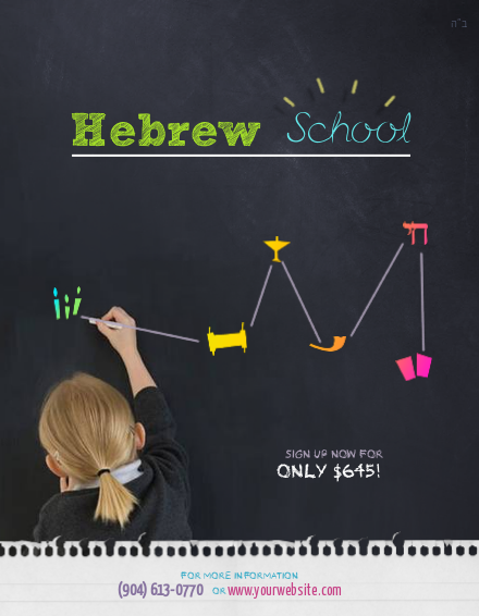 Hebrew School v2 Flyer