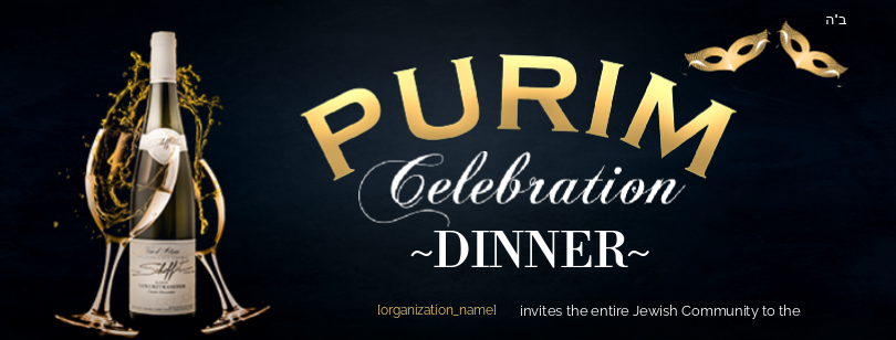 Purim Celebration  2 Banner