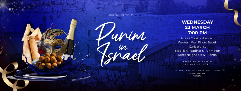 Purim in Israel Eloquent #3 