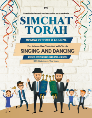 Simchat torah blue flyer