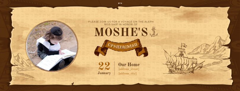 Upsherinish Aleph Beis Ship Web Banner