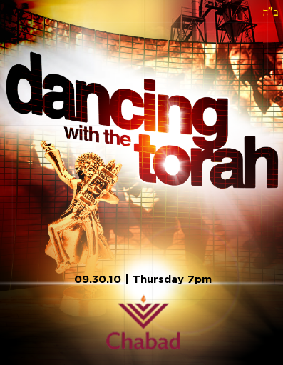 Dancing with the Torah Flyer &amp; Web Graphic