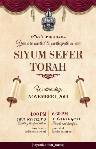 Siyum Sefer Torah Postcard Front
