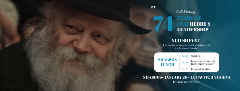 Yud Shvat Shabbos Dinner - Web Banner
