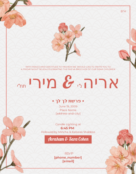 Shabbat Sheva Brachos Invitation Flyer